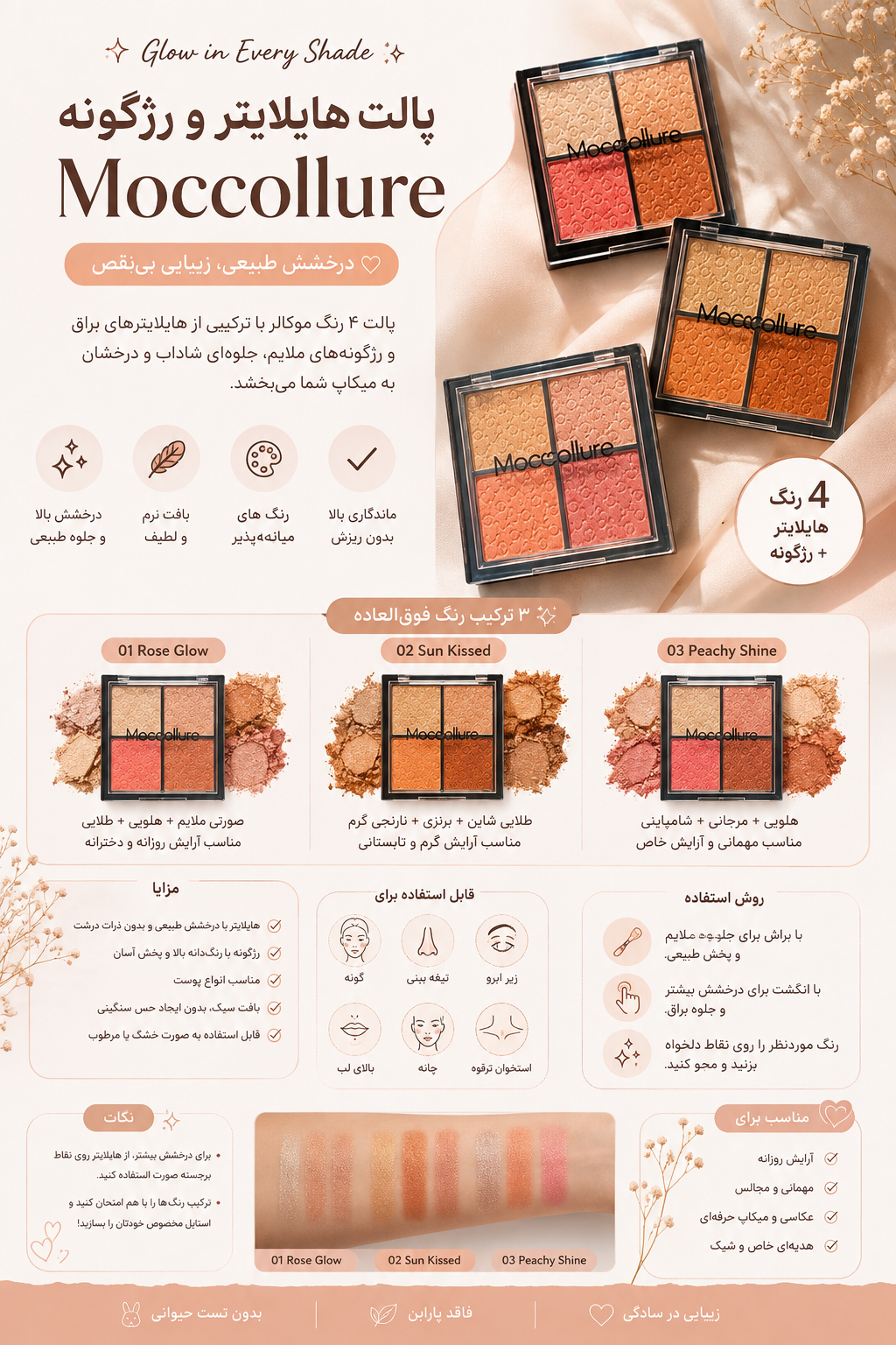هایلایتر طرح دیور